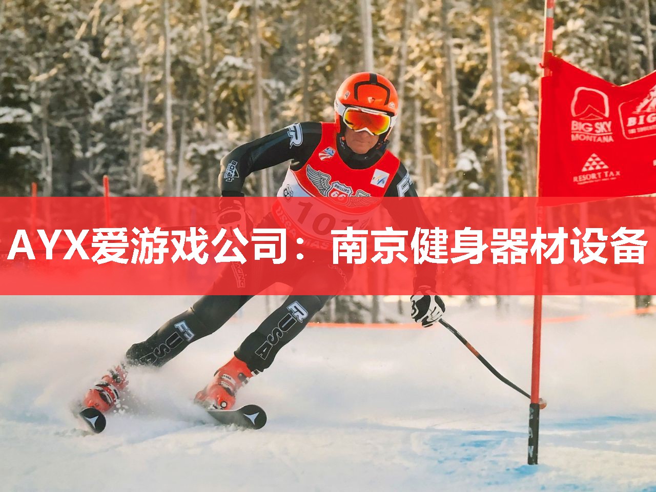 南京健身器材设备 南京健身器材设备