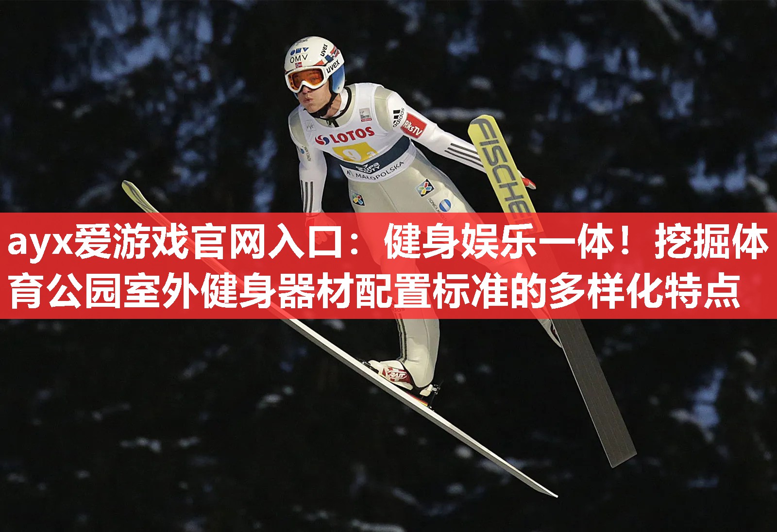健身娱乐一体!挖掘体育公园室外健身器材配置标准的多样化特点 健身娱乐一体!挖掘体育公园室外健身器材配置标准的多样化特点