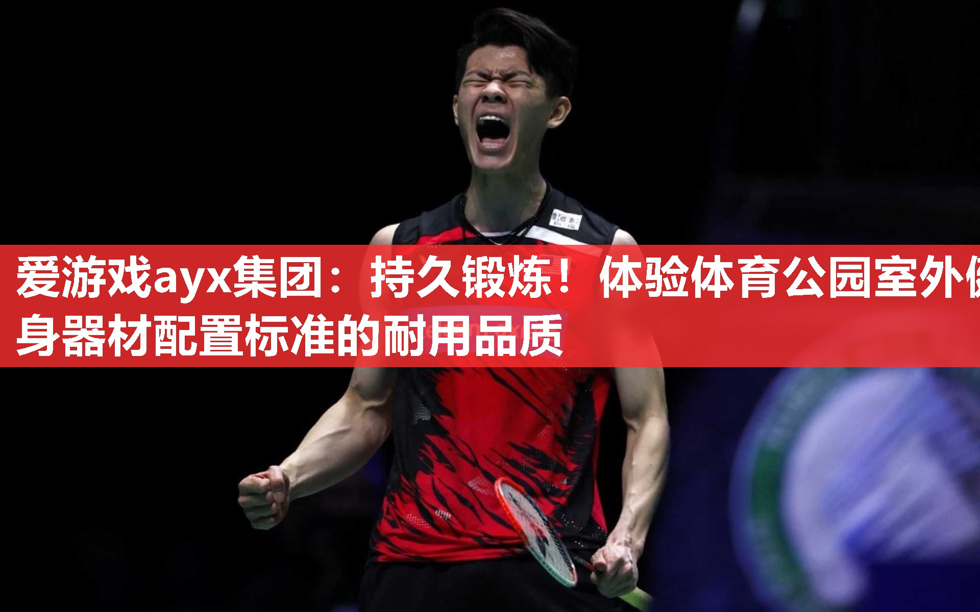 持久锻炼!体验体育公园室外健身器材配置标准的耐用品质 持久锻炼!体验体育公园室外健身器材配置标准的耐用品质